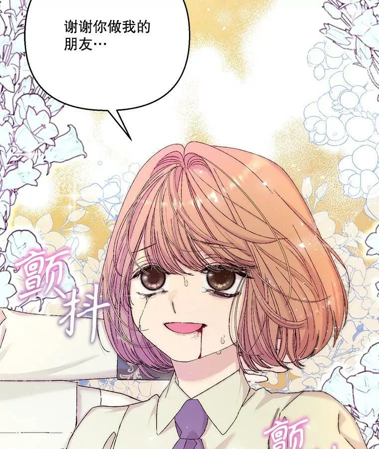 97.玛德琳的选择83