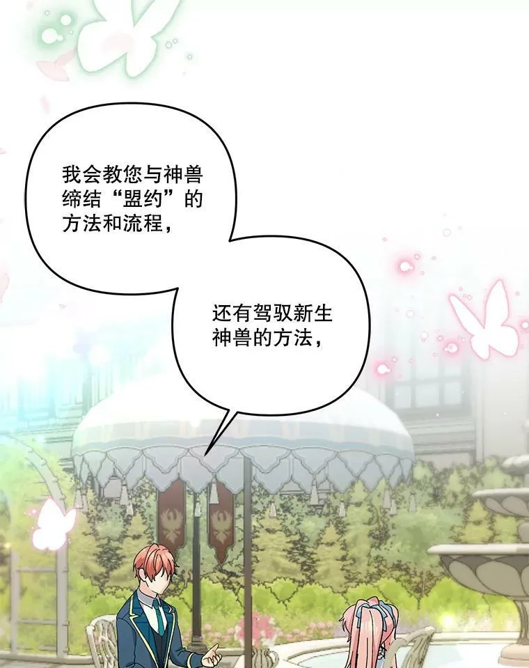 47.神兽的样子89