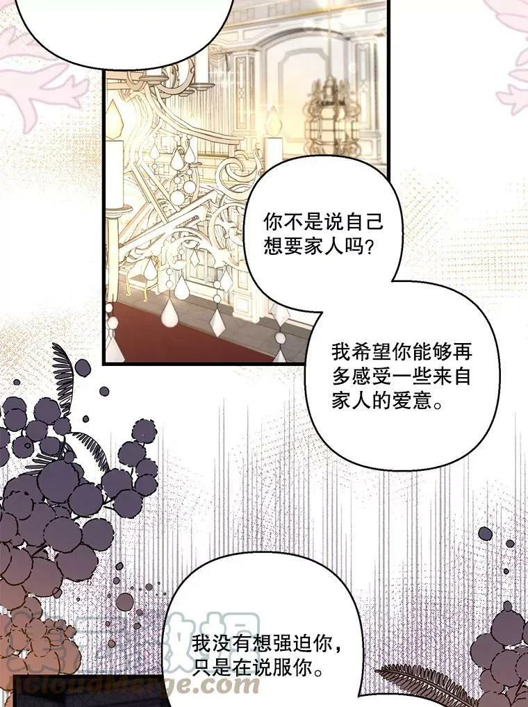 81.阿黛尔的愿望51