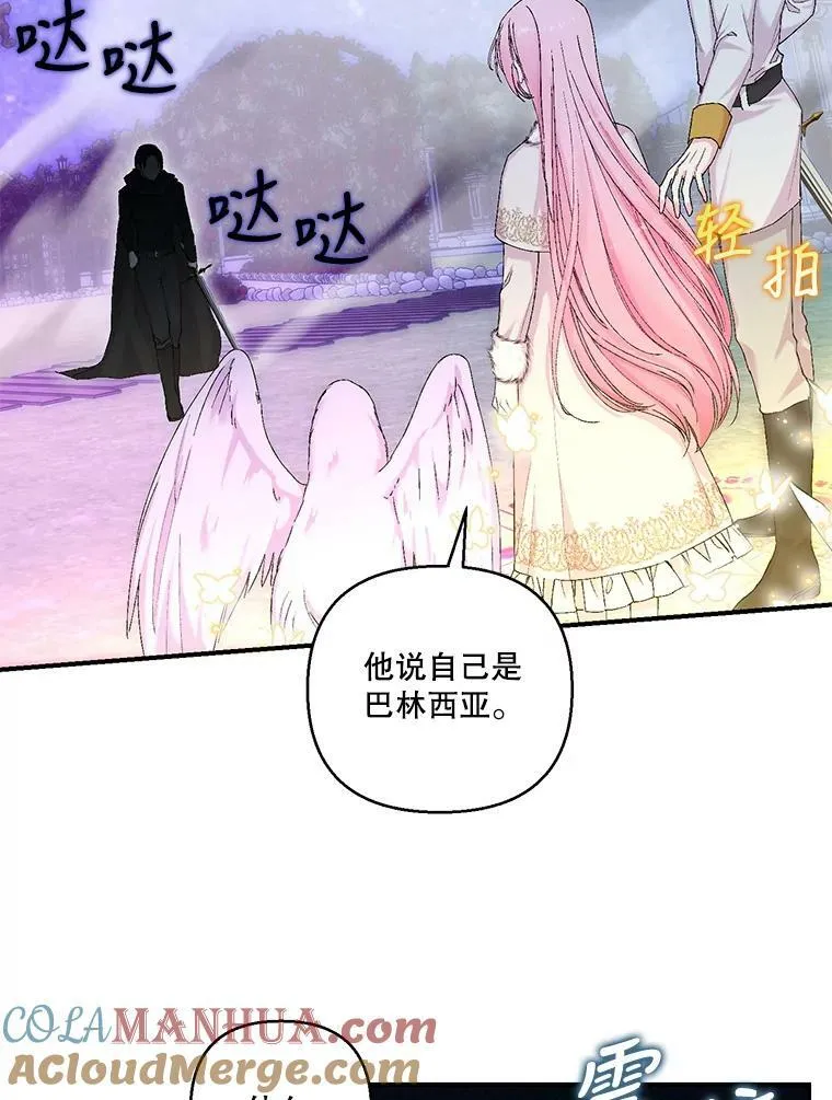 90.宫中遇袭66