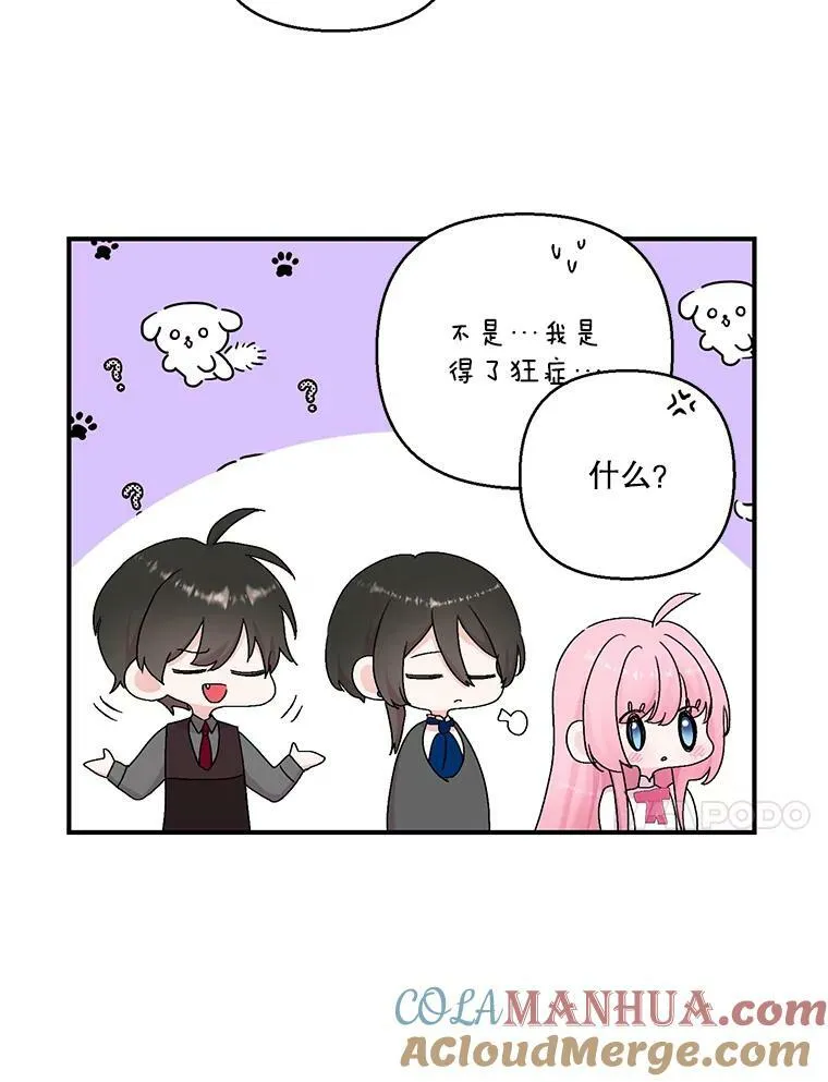 93.爱情的滋味56