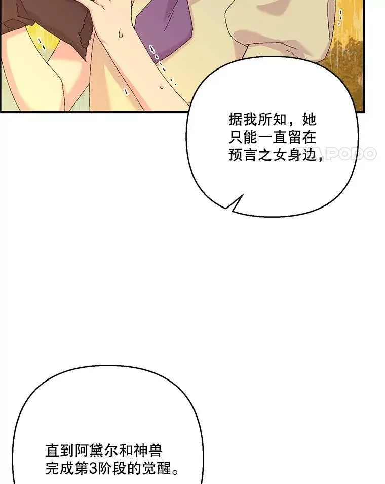 97.玛德琳的选择61