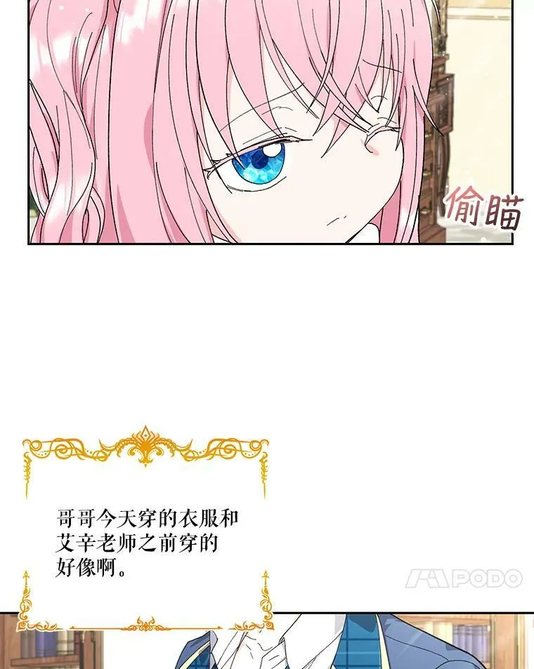 24.给玛德琳写信37