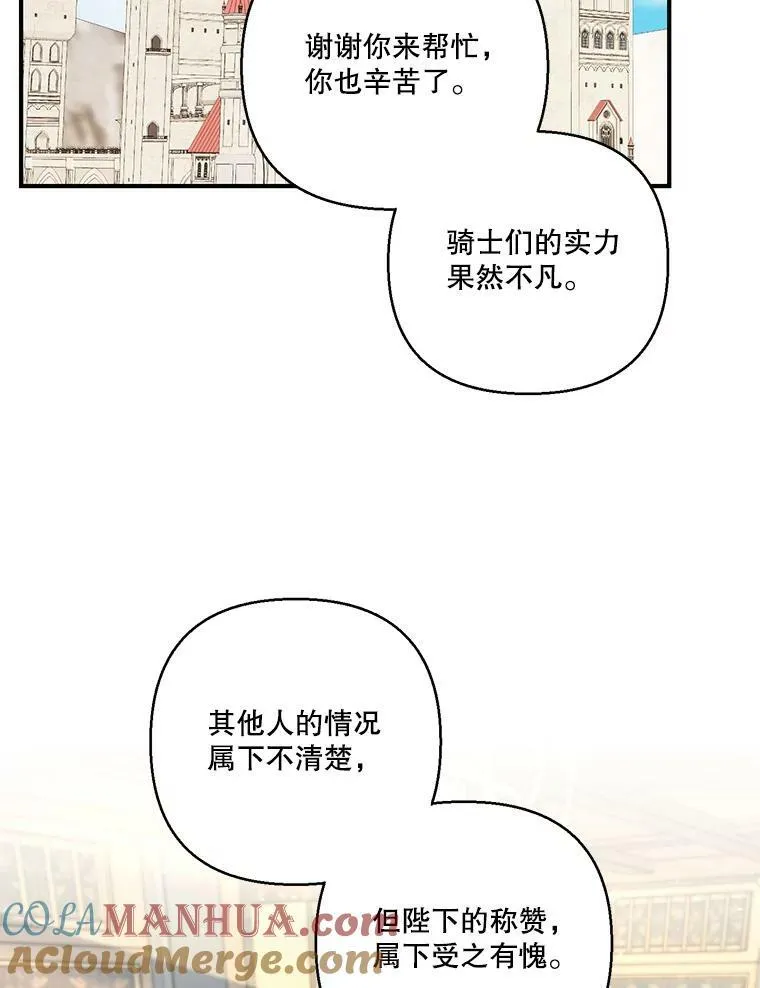 89.揪出叛徒60