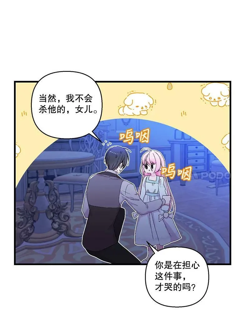 80.公爵的改变47