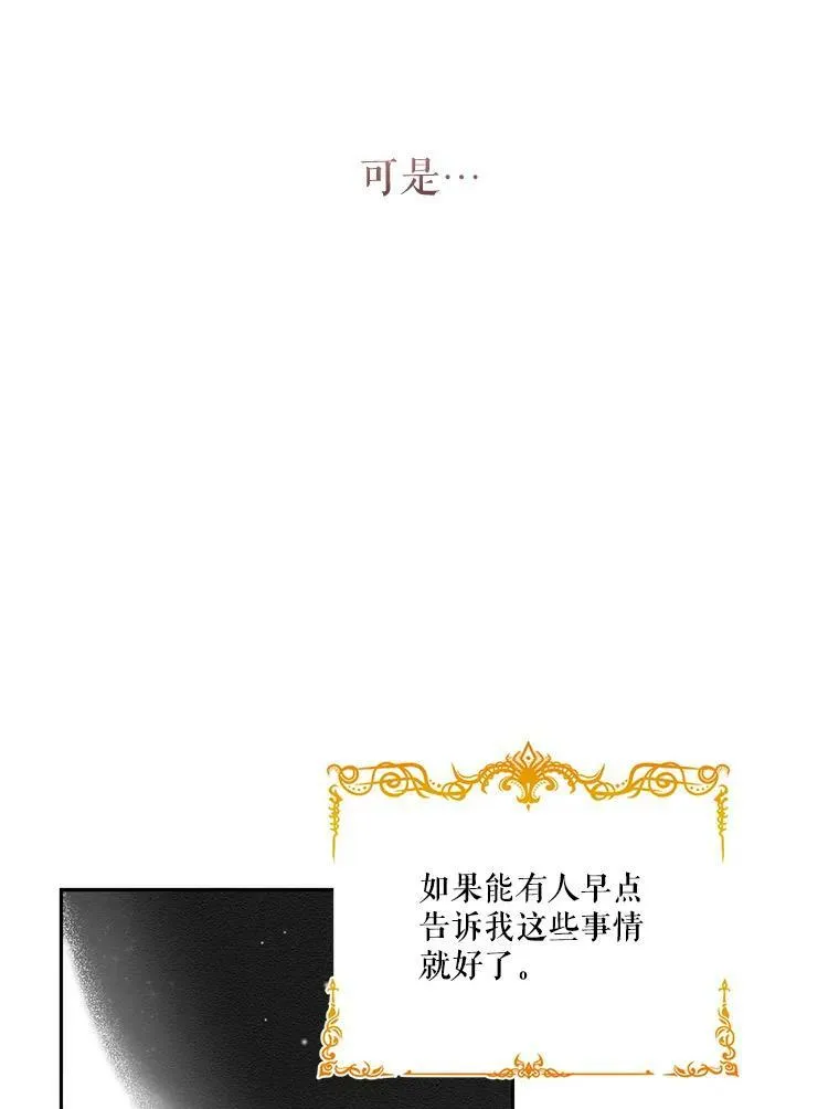25.布莱克父母之死59