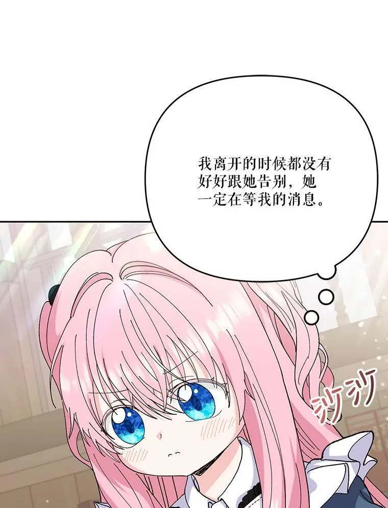 24.给玛德琳写信2