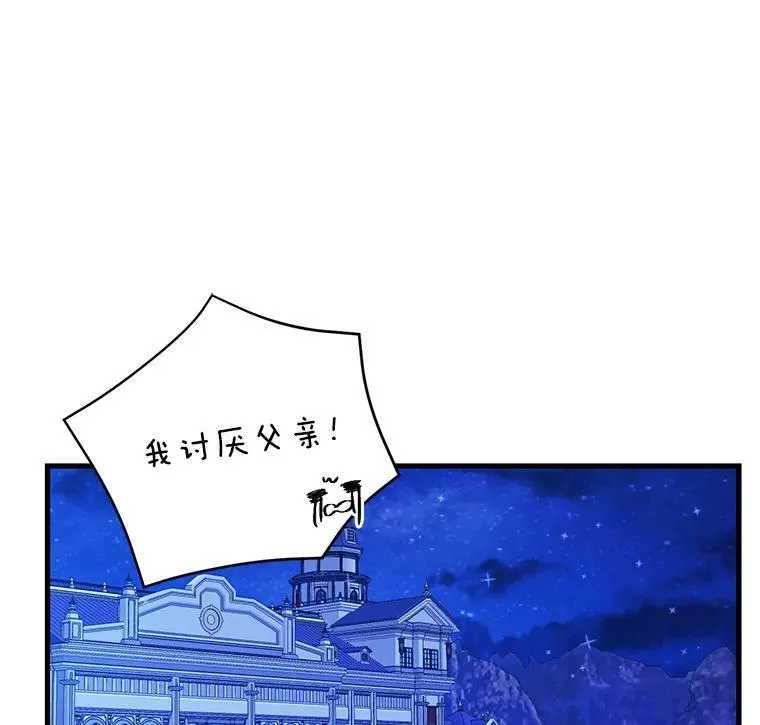 80.公爵的改变40