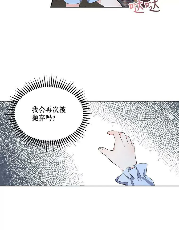 2.初入公爵府89