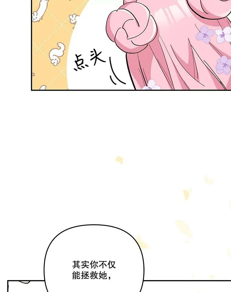 46.操控神兽的条件37
