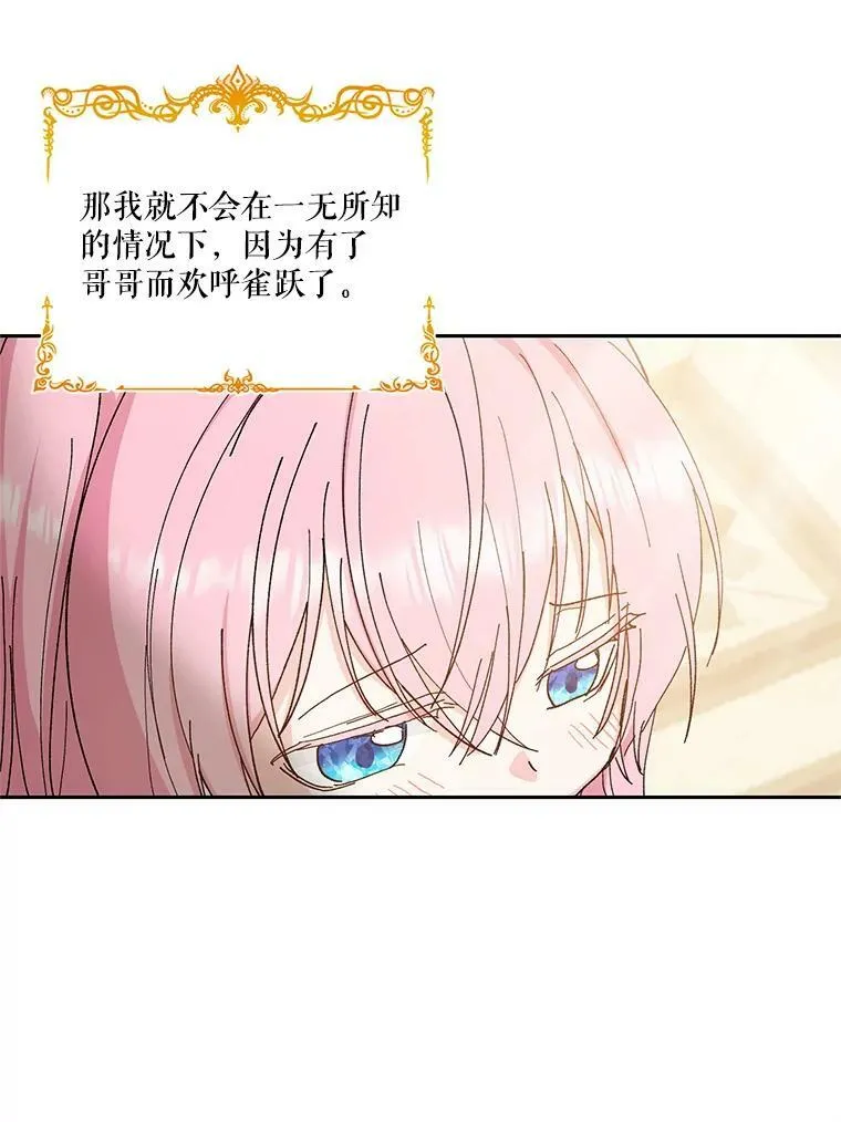 25.布莱克父母之死61