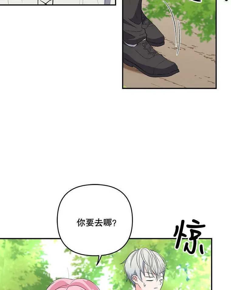 12.逃跑71