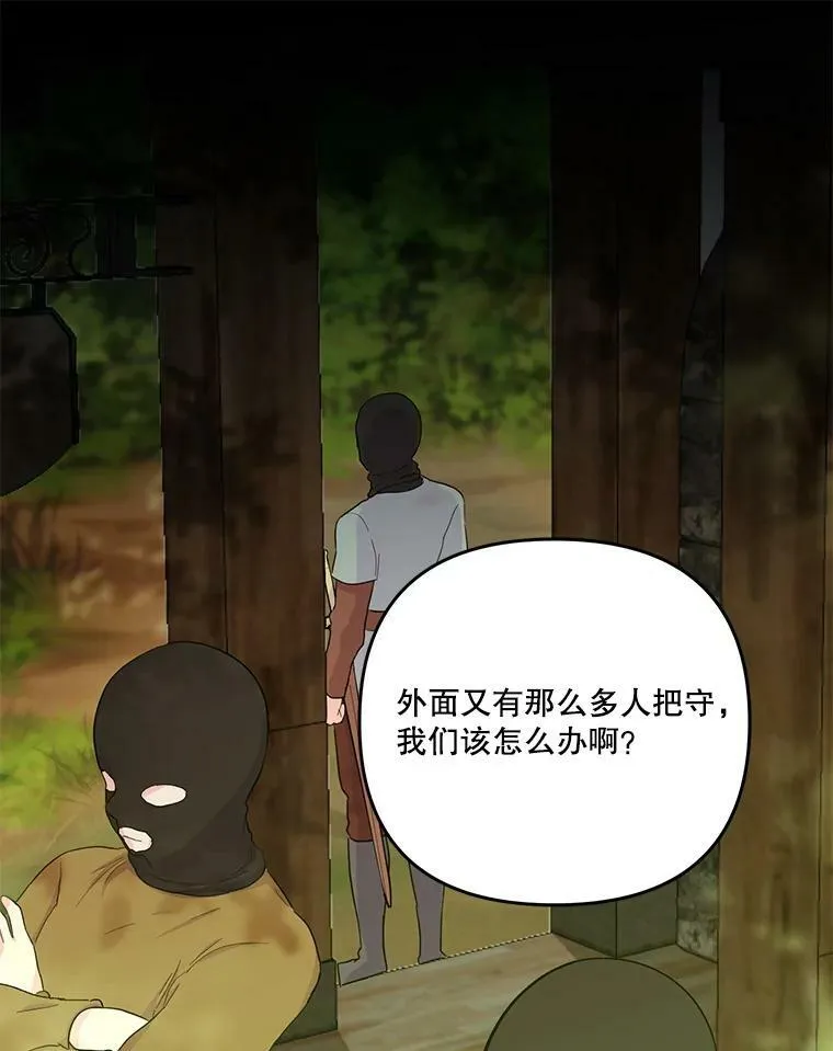 52.营救孩子们23
