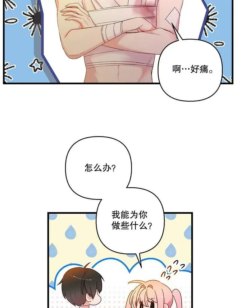 63.哄睡16