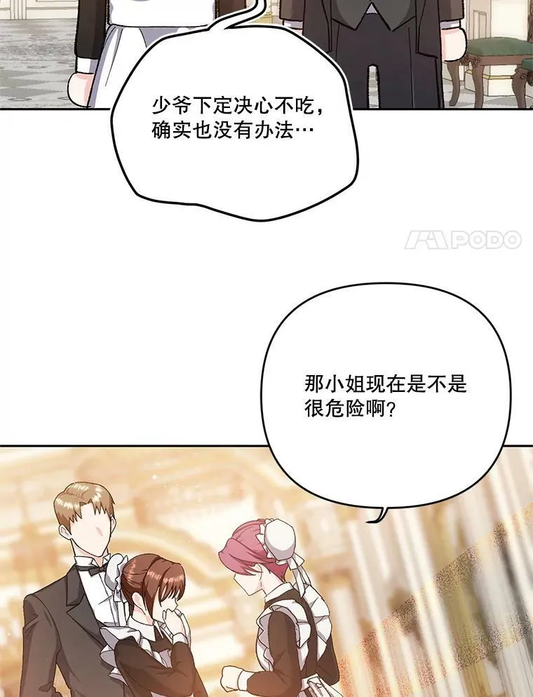 25.布莱克父母之死83