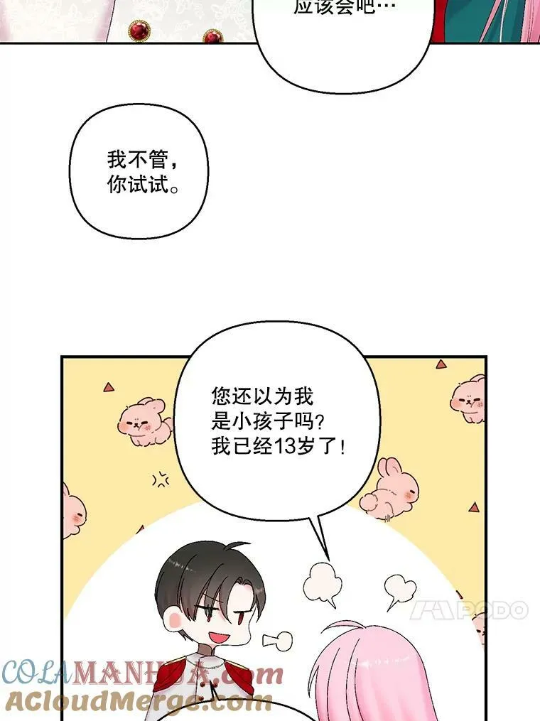 87.公爵归来60