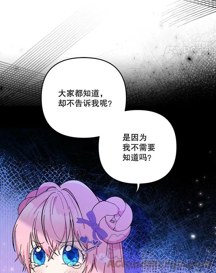 45.皇帝与皇太子96