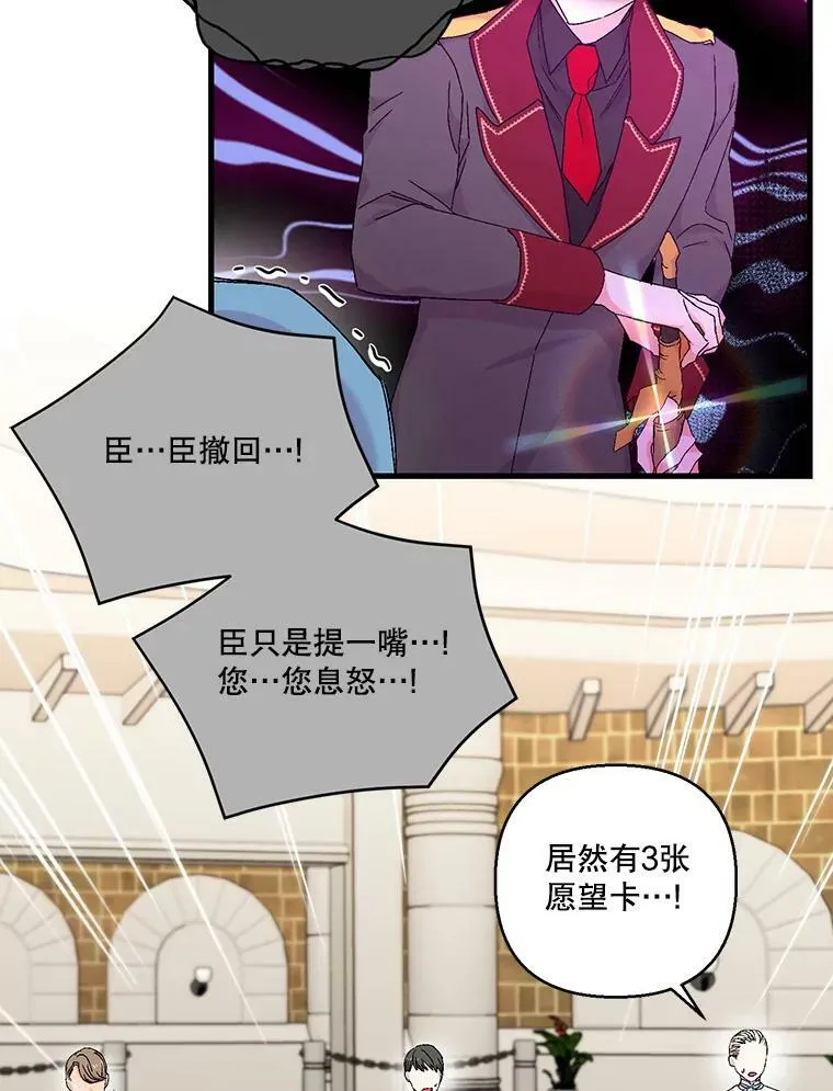 81.阿黛尔的愿望16