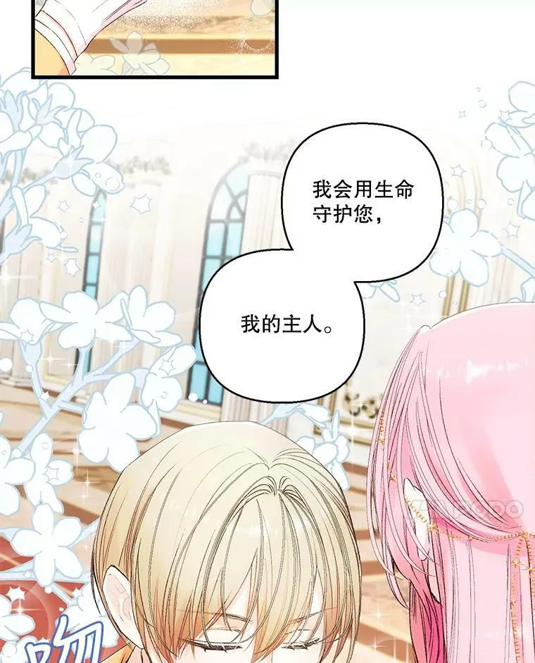 76.任命仪式44