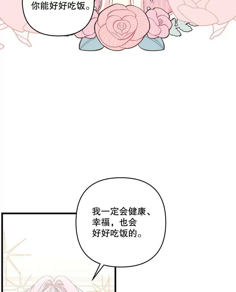 81.阿黛尔的愿望28