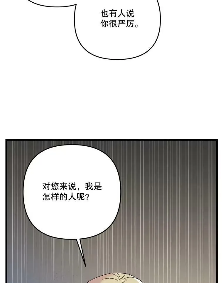 57.与米卡尔的谈话69