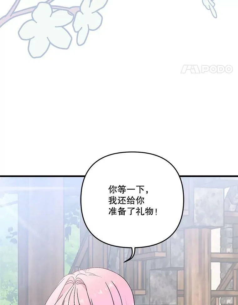 53.再见玛德琳21