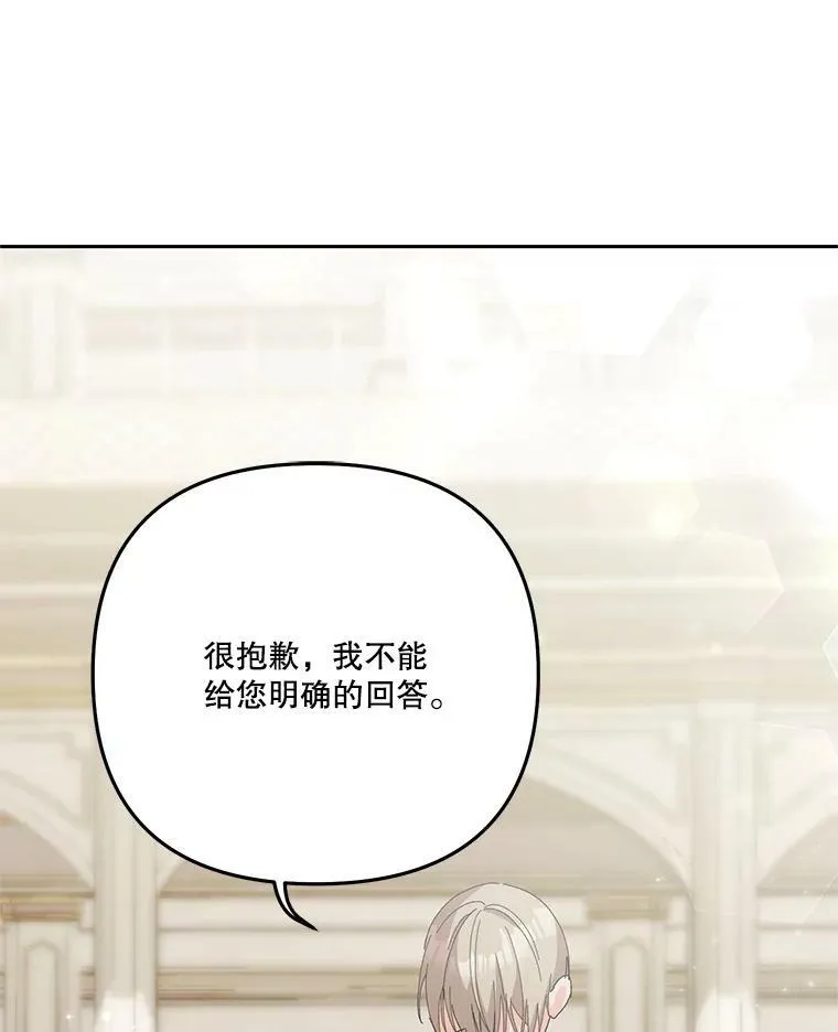 33.加恩的身份14