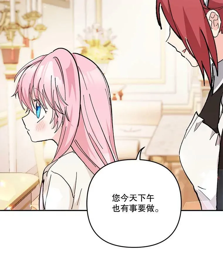 44.重要的日程3