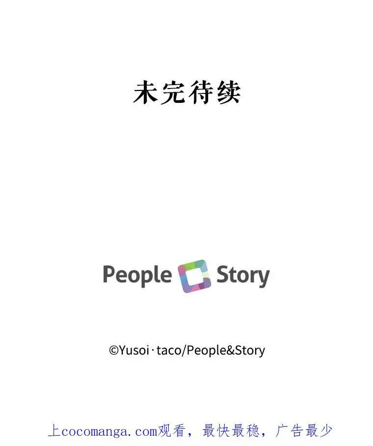 78.魔物出没88