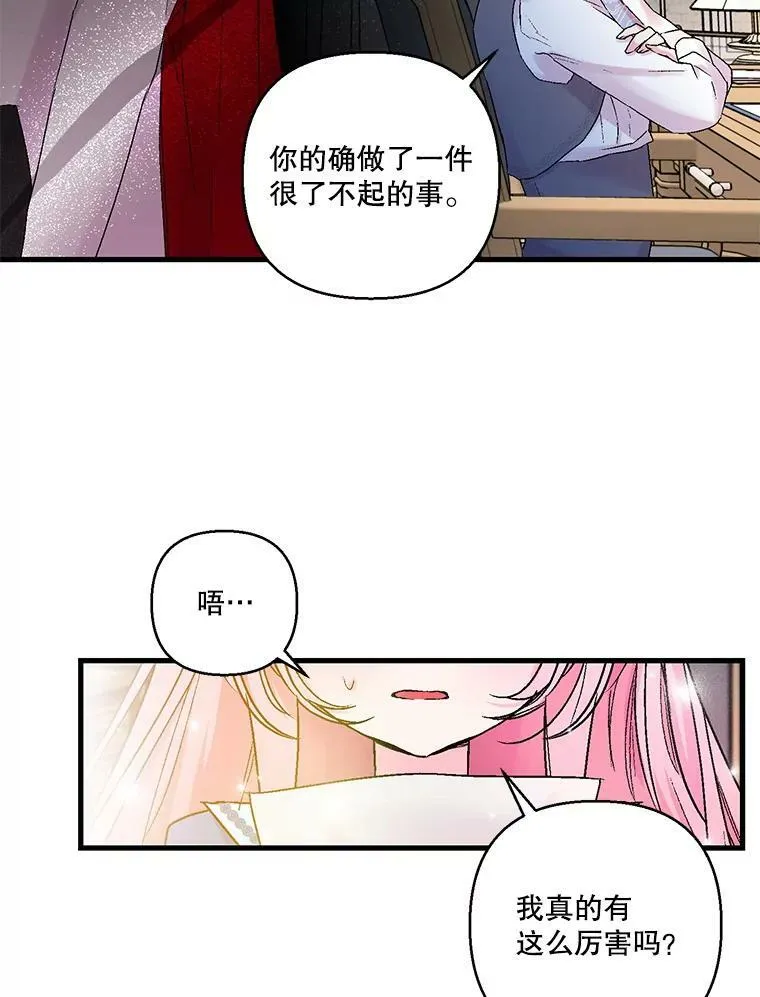 61.进宫受赏53
