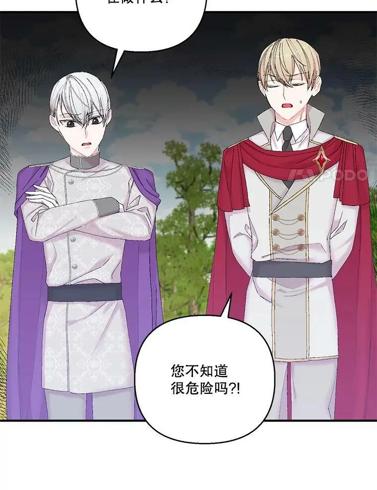89.揪出叛徒53