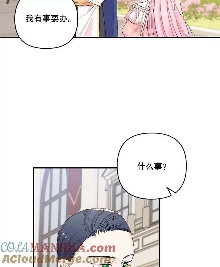 87.公爵归来81
