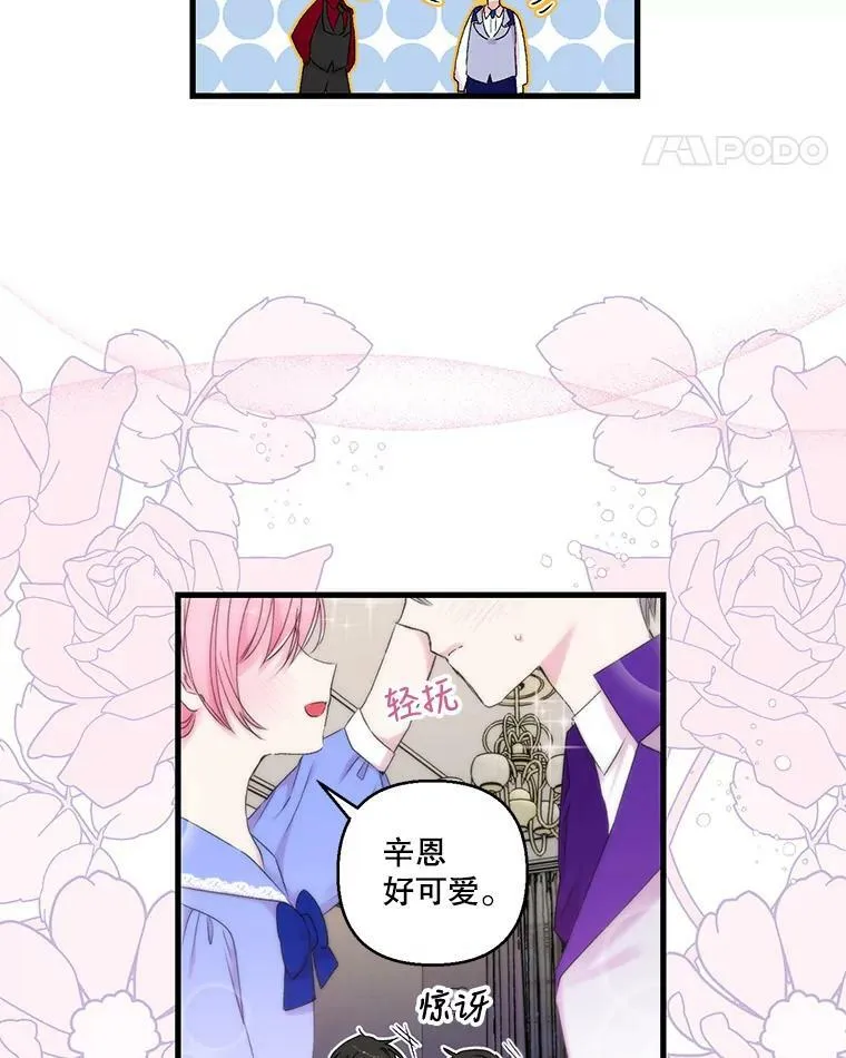 70.玩游戏34