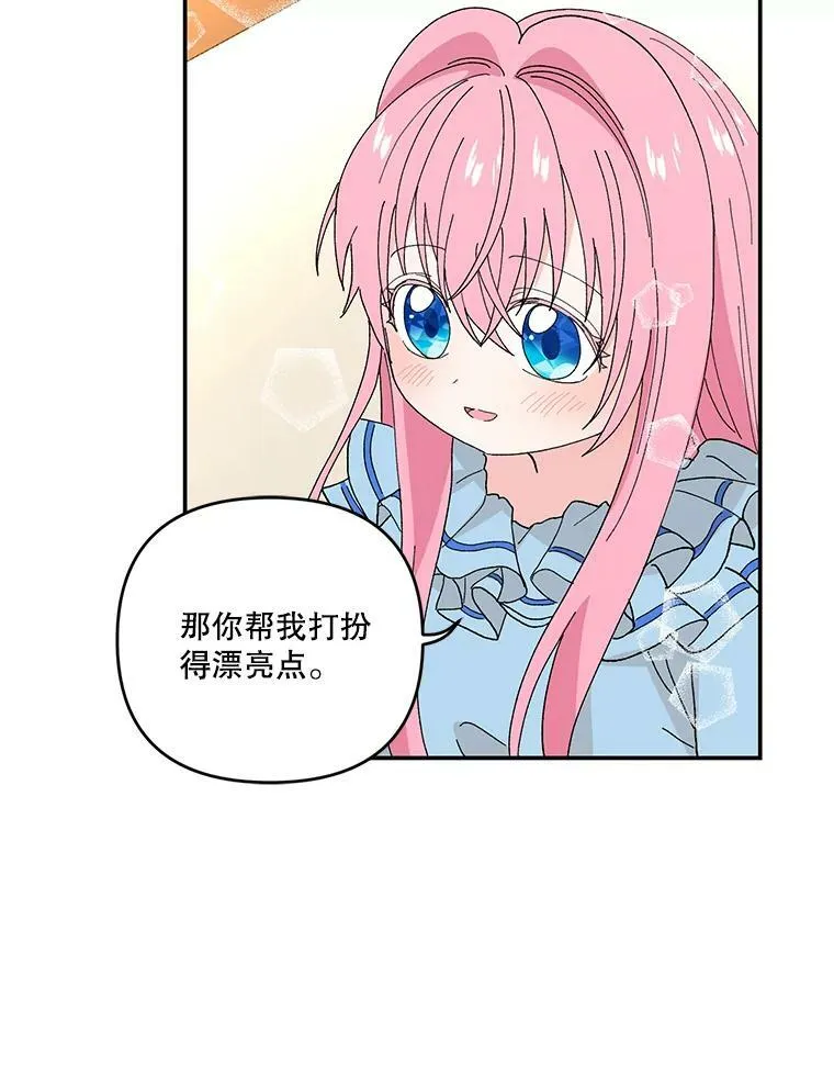 19.公爵府的继承人29