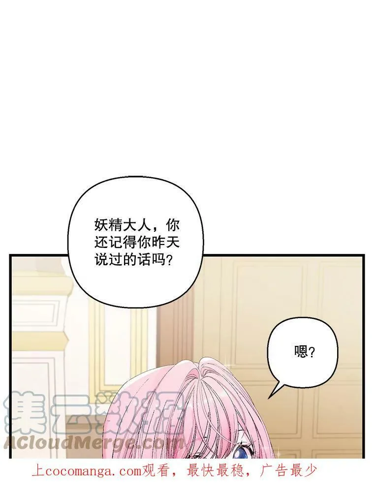 76.任命仪式77