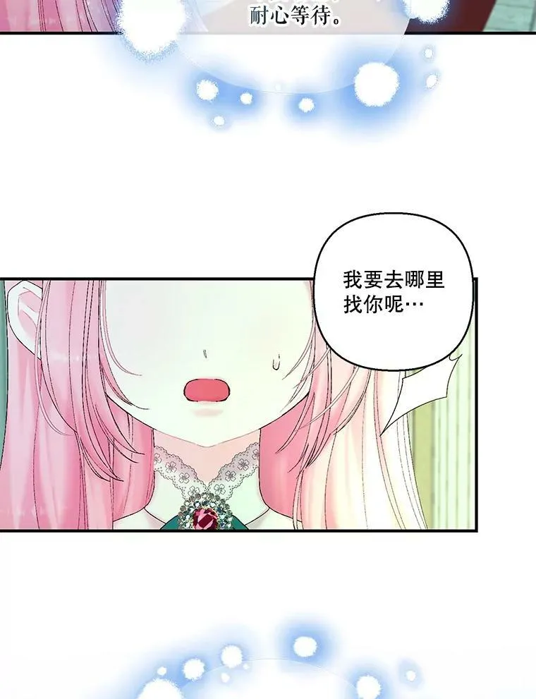 87.公爵归来32