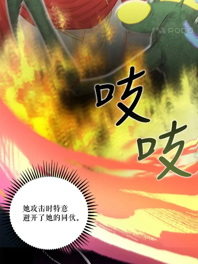 89.揪出叛徒26