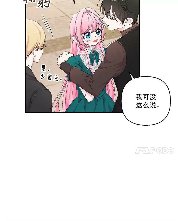 87.公爵归来14