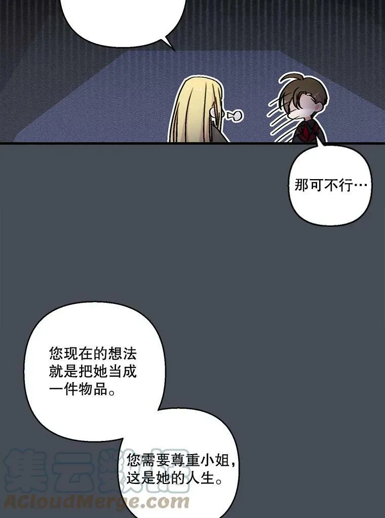 80.公爵的改变24