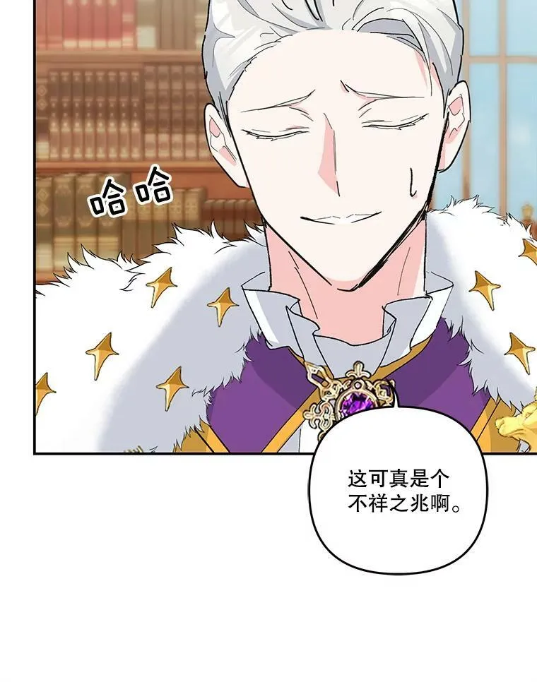 45.皇帝与皇太子94