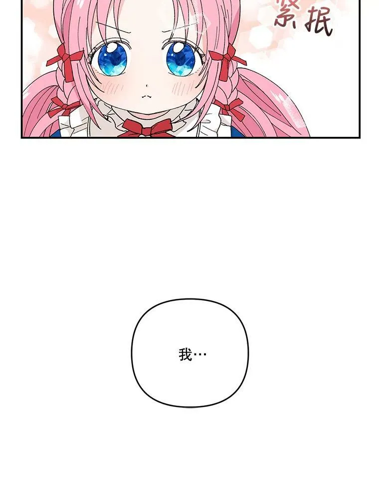 19.公爵府的继承人76
