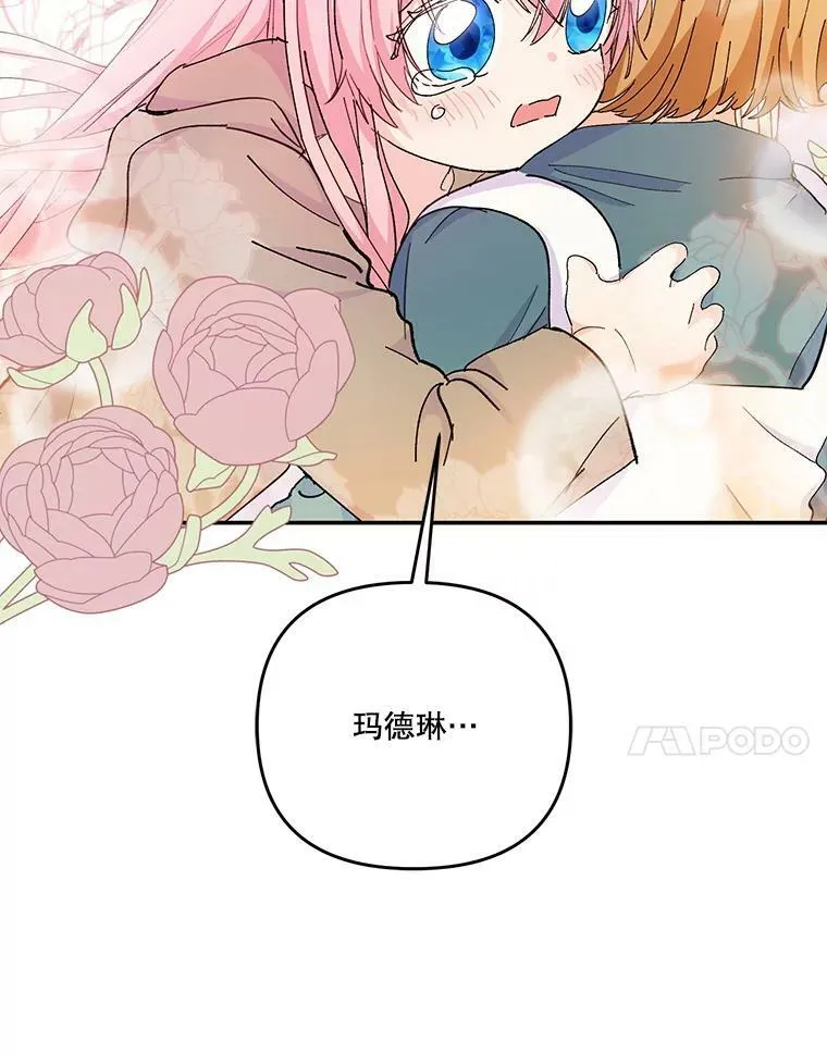 52.营救孩子们95