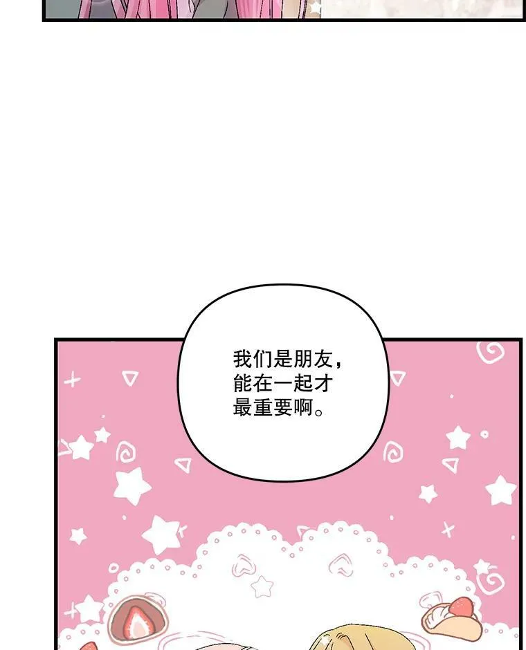 53.再见玛德琳29