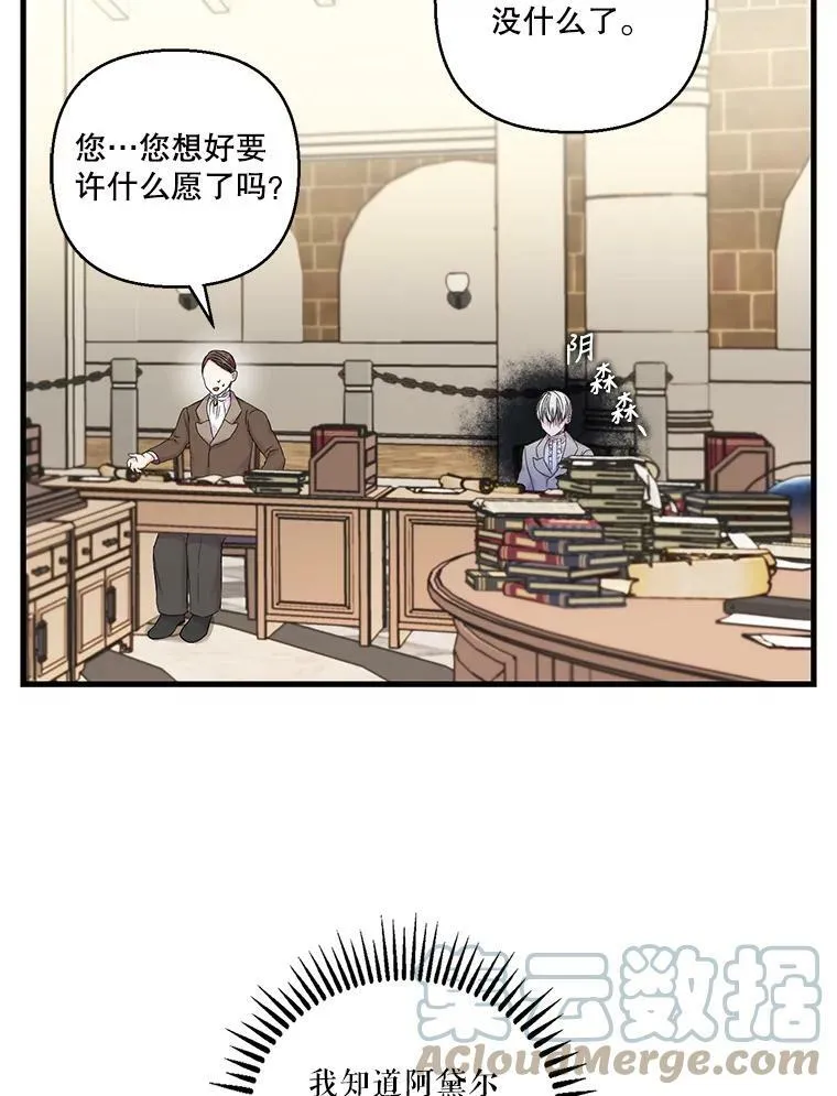 81.阿黛尔的愿望18