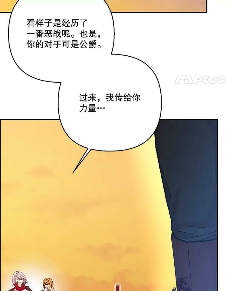 97.玛德琳的选择46