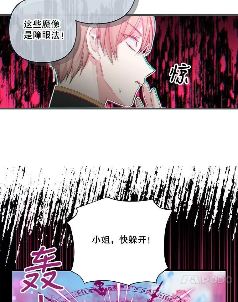 67.刺杀74