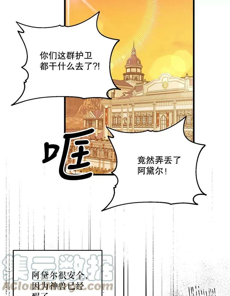 69.救出雷哈斯18