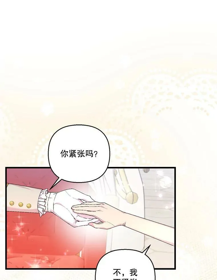 85.婚礼29