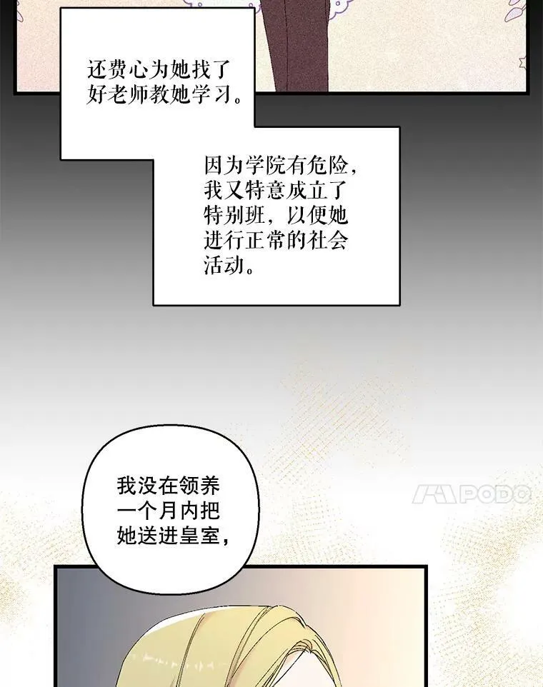79.爱她的方式77