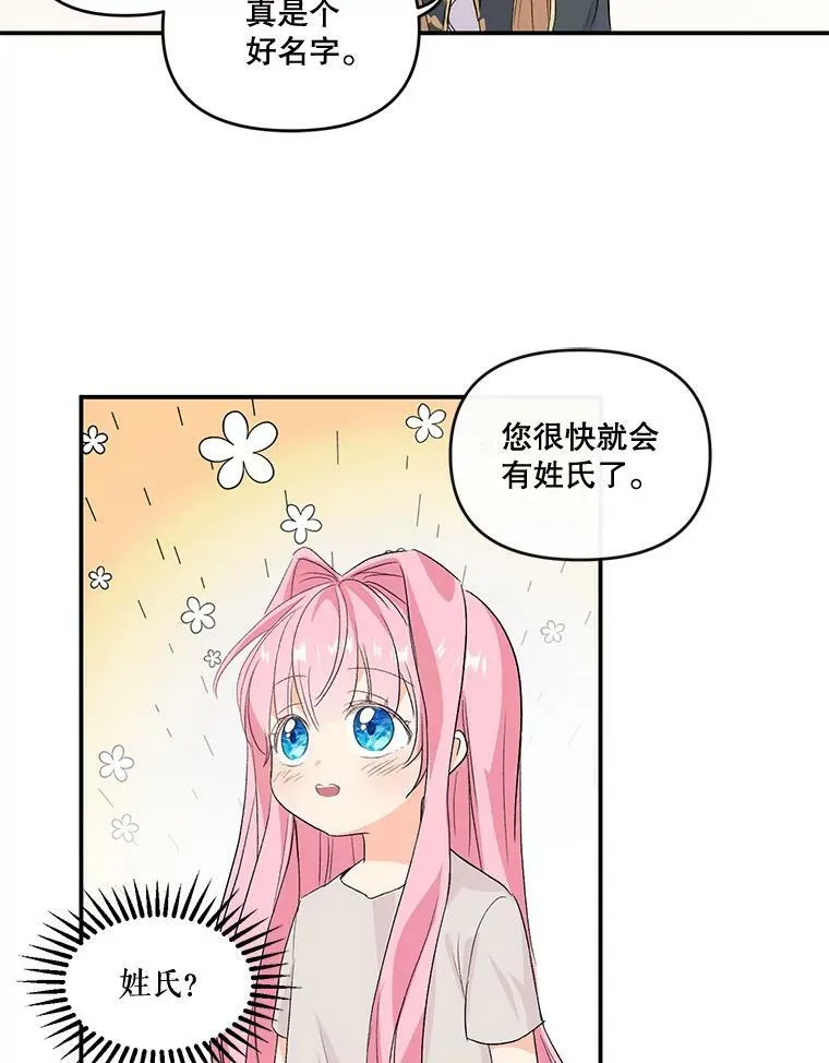 1.预言之女50